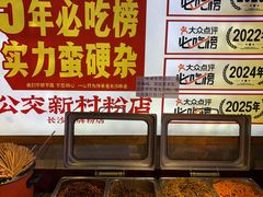 -公交新村粉店(赤岗冲店)