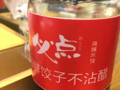-必点海鲜·鲅鱼水饺(鞍山西道店)