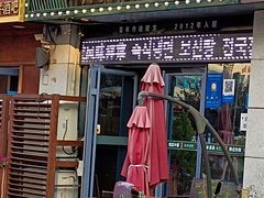 门面-延吉饭店(经区店)