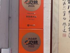 -树厨贵州菜(大十字店)