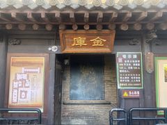 -平遥古城