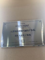 -坤如玛丽·医疗美容中心