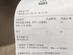 -7分甜(天津南开大悦城店)