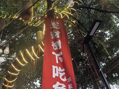 -聂发财重庆江湖菜(解放碑店)