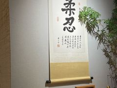 -十二舍·湯物素煮(江泰潤政店)