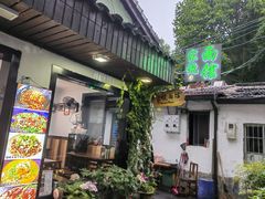 -家烧面馆【南山路知名经典面食】