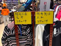 -探路者工厂店(宏福科技园店)