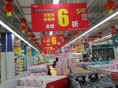 -华润万家(华夏店)