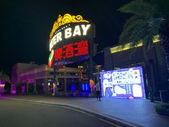 -三亚海昌梦幻海洋不夜城