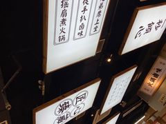 -卤校长重庆火锅(合肥宁国路店)