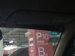 -虹桥火车站-停车场