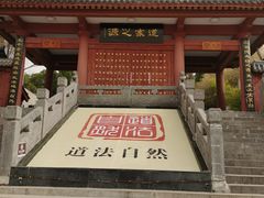 -函谷关历史文化旅游区