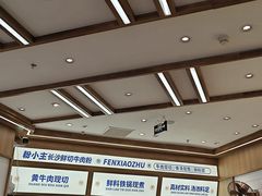 -粉小主·贵州酸汤牛肉粉(南京仙林金鹰店)