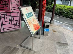 -老东吴食府(雅都店)