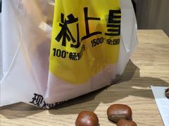 -粒上皇(天丰利市场店)