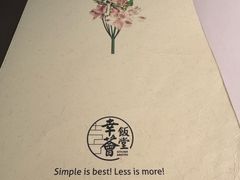 -幸薈飯堂