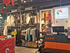 -法雅体育工厂店(皂君庙路店)
