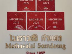 -Methavalai Sorndaeng