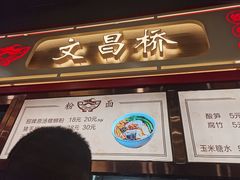 门面-文昌桥螺蛳粉(魏公村店)