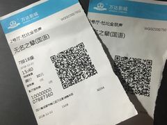 -万达影城(锦华万达广场IMAX店)