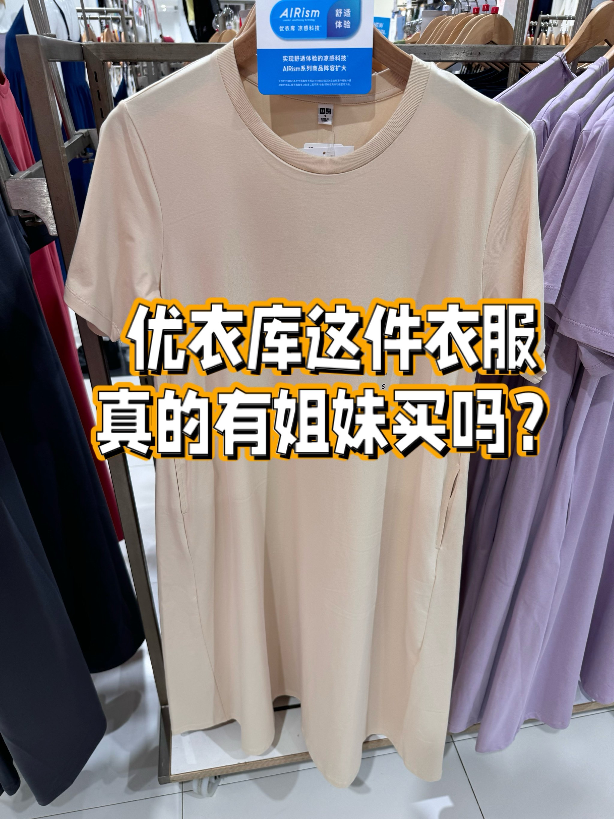 优衣库偷衣服后果图片