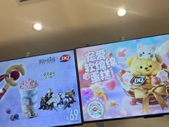 -DQ·蛋糕·冰淇淋(湖景东路店)