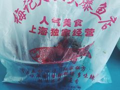 -梅记大块头爆鱼店(乍浦路店)