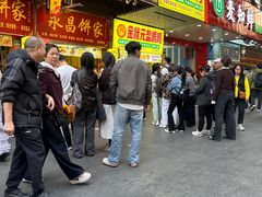 -永昌饼家(西华路店)