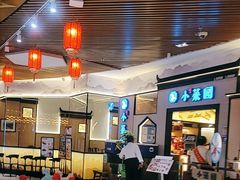 -小菜园新徽菜(上海浦东复地活力城店)