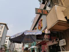 -辽B·小串(总店)