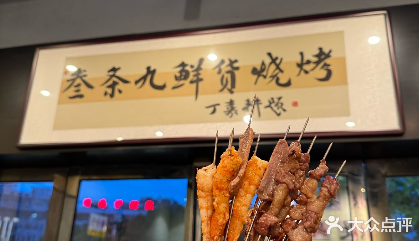 上马墩！我唯一会推荐的一家烧烤店🍖