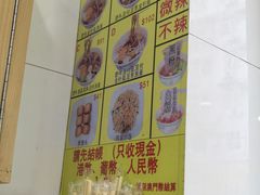 -酸辣粉(氹仔店)