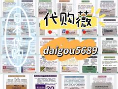 -永旺(大阪巨蛋城店)