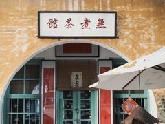 -广州市紫泥堂文化创意园景区