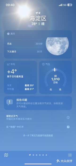 稻香湖公园图片