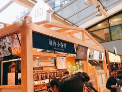 -厝内小眷村(西单大悦城店)