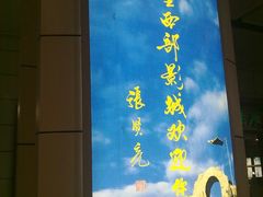 -银川河东国际机场