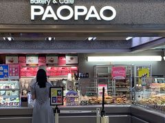 -PAOPAO Bakery&Café(港汇店)