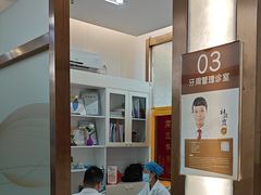 -佛山中大口腔医院·市二级口腔专科医院