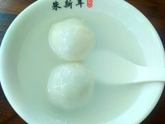 -朱新年·苏式汤团·面点(北寺塔店)