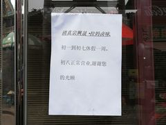 -清真拉妈卤味(回民街店)