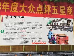 -秀妈厨房(灰汤老店)
