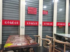 -没牙伯花生汤店(老药洲店)