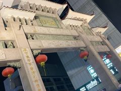 -菜忠潮州牛肉店(岗厦店)