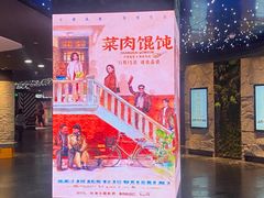 -SFC动漫主题影院(美罗城店)