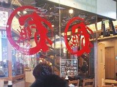 -文三里屯面馆(三里屯店)