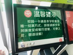 -梅园食堂
