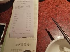账单-绿茶餐厅(蓝色港湾店)