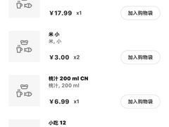 -宜家·瑞典风味餐厅(无锡店)