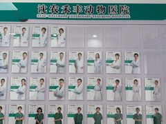 -派美特宠物医院·核磁CT·骨科肿瘤·疑难转诊(沈农禾丰店)